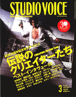 STUDIO VOICE